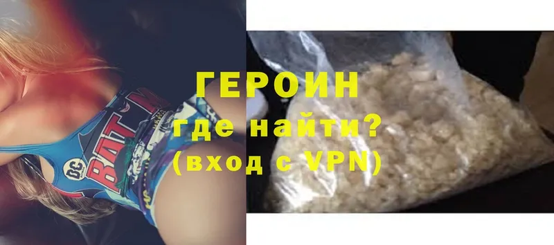 гидра вход  продажа наркотиков  Городец  ГЕРОИН Heroin 