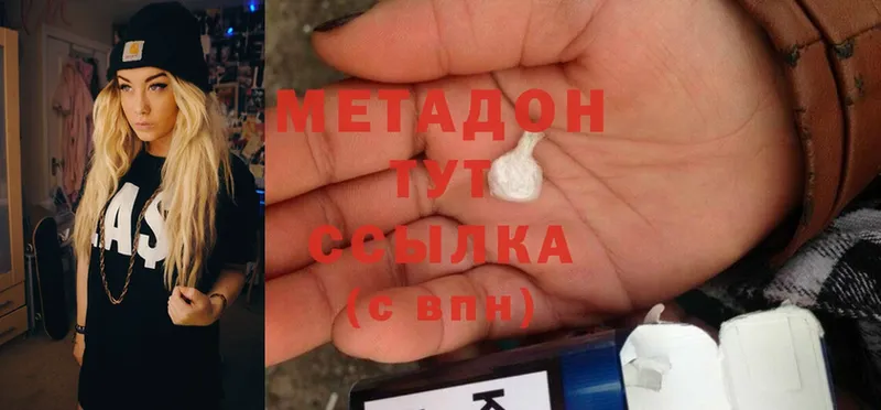 МЕТАДОН methadone  Городец 