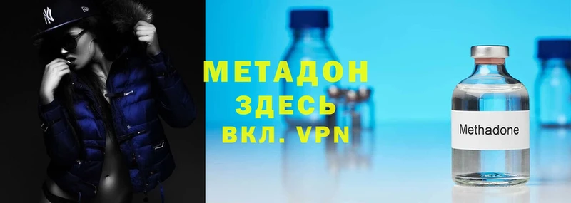 Метадон methadone Городец